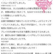 ヒメ日記 2026/09/15 15:50 投稿 ゆき ぐっすり山田　池袋店