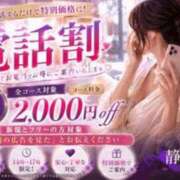 ヒメ日記 2026/06/10 20:03 投稿 蘭子 静岡人妻援護会