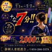ヒメ日記 2026/06/29 11:03 投稿 蘭子 静岡人妻援護会