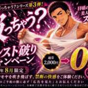 ヒメ日記 2026/08/01 13:03 投稿 蘭子 静岡人妻援護会