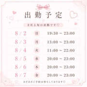ヒメ日記 2026/08/01 19:25 投稿 ゆきな クンニ専門店 おクンニ学園 池袋校
