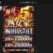ヒメ日記 2026/10/05 09:57 投稿 れい 熟女家 梅田店