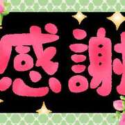 れいか 今日のお礼 人妻最後の砦 大和本店