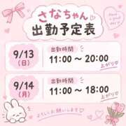 ヒメ日記 2026/09/10 11:08 投稿 さな clubさくら難波店