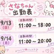 ヒメ日記 2026/09/12 21:58 投稿 さな clubさくら難波店