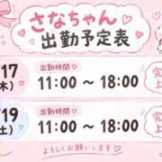 ヒメ日記 2026/09/17 10:28 投稿 さな clubさくら難波店