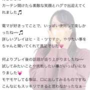 モネ 【お礼写メ日記】 ドMな奥様 名古屋・錦店