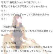 ヒメ日記 2026/07/14 19:27 投稿 モネ ドMな奥様 名古屋・錦店