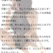 ヒメ日記 2026/07/14 22:47 投稿 モネ ドMな奥様 名古屋・錦店