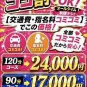 さや おはようございます 千葉中央人妻援護会