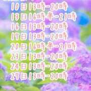 ヒメ日記 2026/06/10 07:02 投稿 飛鳥南 プレジデントハウス
