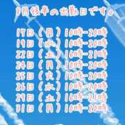 ヒメ日記 2026/08/10 07:50 投稿 飛鳥南 プレジデントハウス
