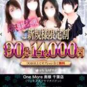 ヒメ日記 2026/07/14 15:31 投稿 のあ One More 奥様 千葉店