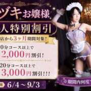ヒメ日記 2026/06/19 20:30 投稿 ハヅキお嬢様 M&m Maidとm男の夢物語。