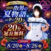 ヒメ日記 2026/08/26 12:36 投稿 ハヅキお嬢様 M&m Maidとm男の夢物語。