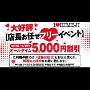 ヒメ日記 2026/06/16 10:37 投稿 しえら I❤HIMEJI（アイラブ姫路）