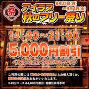 ヒメ日記 2026/08/31 08:55 投稿 しえら I❤HIMEJI（アイラブ姫路）