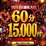 ヒメ日記 2026/07/07 10:21 投稿 にこ★小柄×モデル級スタイル♥ BUNNY PLAS