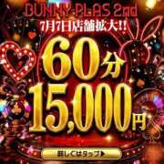 にこ★小柄×モデル級スタイル♥ 満たされに💜 BUNNY PLAS