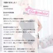 ヒメ日記 2026/08/12 10:46 投稿 にこ★小柄×モデル級スタイル♥ BUNNY PLAS
