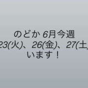 ヒメ日記 2026/06/23 22:40 投稿 ノドカ One AdvenT(ワンアドベント)