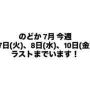 ヒメ日記 2026/07/07 12:59 投稿 ノドカ One AdvenT(ワンアドベント)