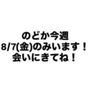 ヒメ日記 2026/08/06 22:38 投稿 ノドカ One AdvenT(ワンアドベント)