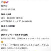 ヒメ日記 2026/09/12 22:20 投稿 名古屋ももか【新人】 素人専門　街角レディ