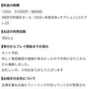 ヒメ日記 2026/09/20 22:50 投稿 名古屋ももか【新人】 素人専門　街角レディ