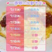 ヒメ日記 2026/07/01 05:58 投稿 ひよこ ハピネス東京