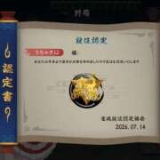ヒメ日記 2026/07/14 22:47 投稿 ひよこ ハピネス東京