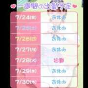 ヒメ日記 2026/07/24 15:57 投稿 ひよこ ハピネス東京