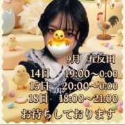 ヒメ日記 2026/09/14 09:07 投稿 ひよこ ハピネス東京