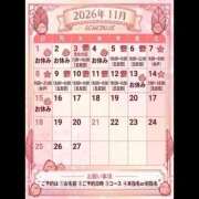 ヒメ日記 2026/10/22 08:47 投稿 ひよこ ハピネス東京