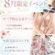 楓 8月だけの特別なお知らせ🌹 秘書室(吉原)