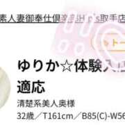 ヒメ日記 2026/06/12 18:22 投稿 ゆりか 素人妻御奉仕倶楽部Hip's取手店