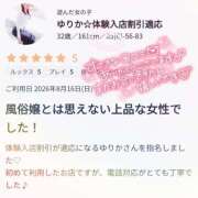 ヒメ日記 2026/08/20 10:51 投稿 ゆりか 素人妻御奉仕倶楽部Hip's取手店
