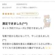 ヒメ日記 2026/06/08 22:58 投稿 さくら♡可愛さ×ご褒美ボディ if(イフ) 中村店