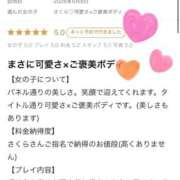 ヒメ日記 2026/06/12 10:01 投稿 さくら♡可愛さ×ご褒美ボディ if(イフ) 中村店