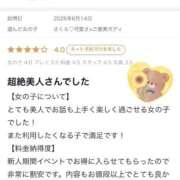 さくら♡可愛さ×ご褒美ボディ 【お礼写メ日記】 if(イフ) 中村店