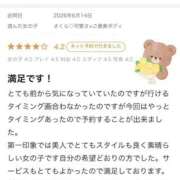 さくら♡可愛さ×ご褒美ボディ ロコミ💓 if(イフ) 中村店