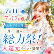 ヒメ日記 2026/07/10 15:01 投稿 TENGA/テンガ・極嬢 Muteki Platinum
