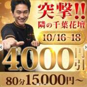 ヒメ日記 2026/10/15 15:03 投稿 結菜（ゆいな） 東金人妻花壇