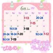 ヒメ日記 2026/06/02 19:15 投稿 ぴあの バイオレンス