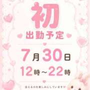 ヒメ日記 2026/07/26 07:49 投稿 あみ 宮崎延岡ちゃんこ