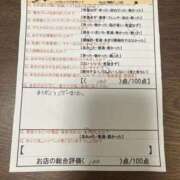 ヒメ日記 2026/06/20 01:23 投稿 大村　むつみ スタイリッシュ秘書