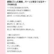 ヒメ日記 2026/06/19 12:16 投稿 ソノカ マテリアル
