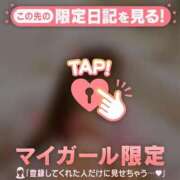 ソノカ マイガール? マテリアル