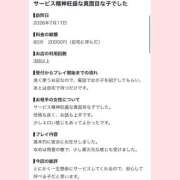 ヒメ日記 2026/07/22 18:31 投稿 ソノカ マテリアル
