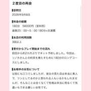 ソノカ 口コミ? マテリアル